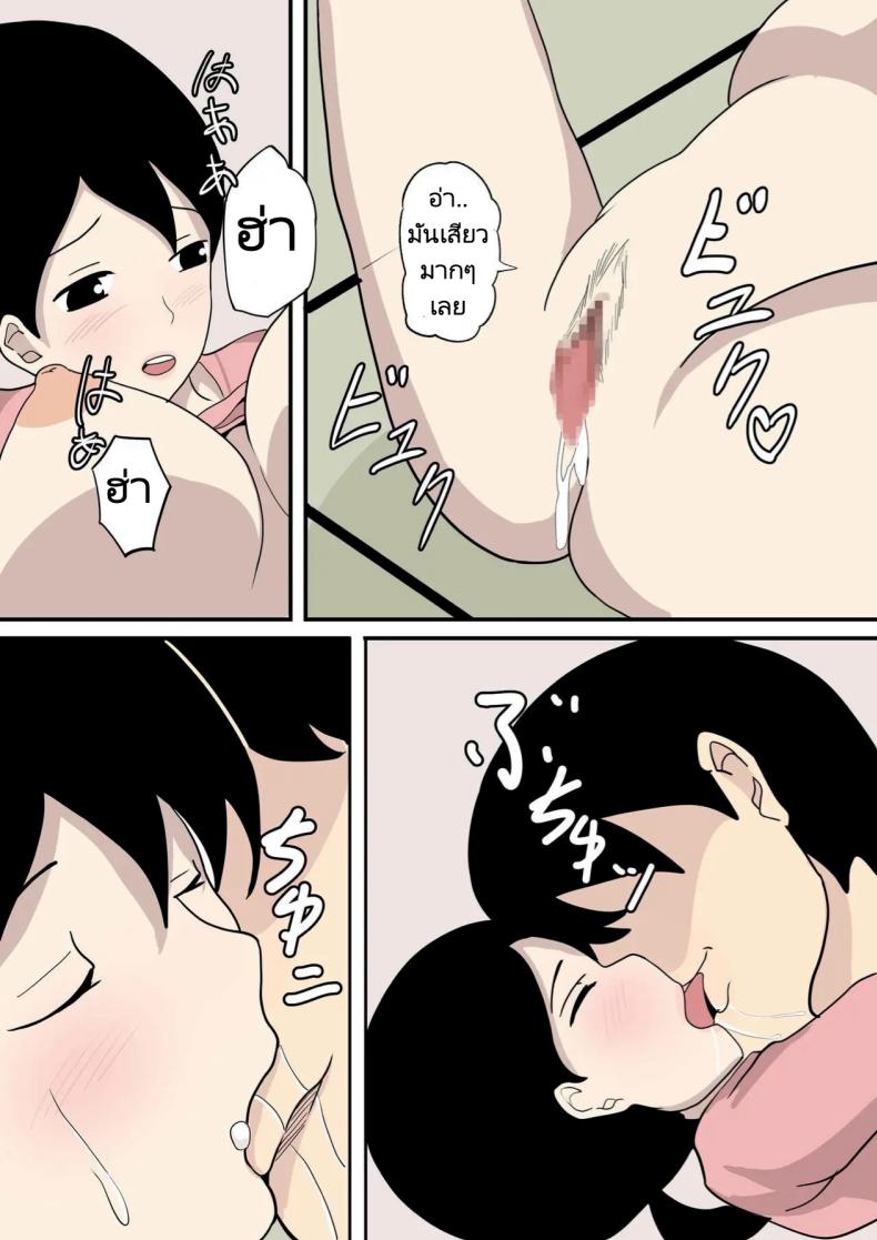 คำเชิญชวนของคุณแม่ [Hakutamayu] Kanojo no Haha ni Sasowareru – คำเชิญชวนของคุณแม่ [Hakutamayu] Kanojo no Haha ni Sasowareru หน้า 22