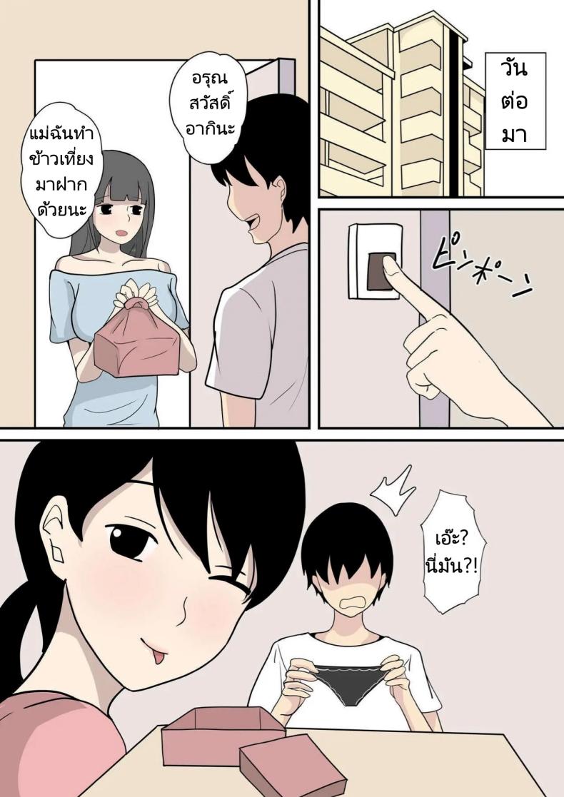 คำเชิญชวนของคุณแม่ [Hakutamayu] Kanojo no Haha ni Sasowareru – คำเชิญชวนของคุณแม่ [Hakutamayu] Kanojo no Haha ni Sasowareru หน้า 25