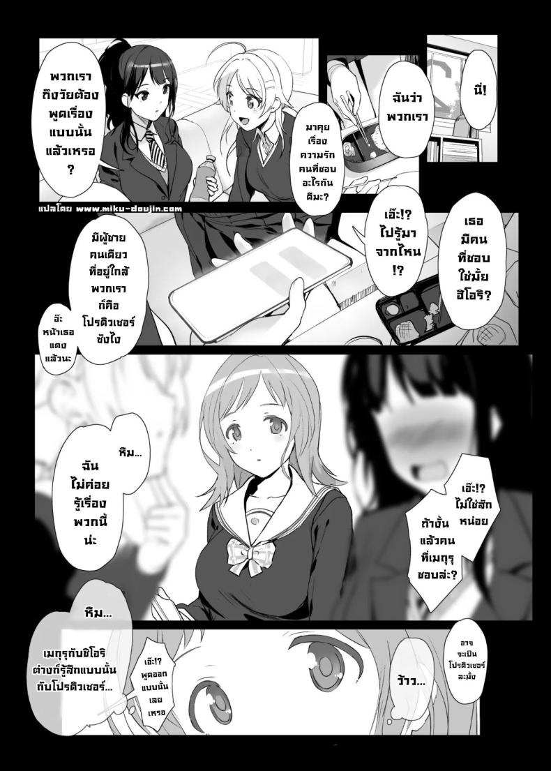 เพื่อนกันตลอดไป [Trinity Kyoudan (Yodare)] Sakuragi Mano no Renai Jijou Of Sakuragi Mano’s Love (THE iDOLM@STER Shiny Colors) – เพื่อนกันตลอดไป [Trinity Kyoudan (Yodare)] Sakuragi Mano no Renai Jijou Of Sakuragi Mano’s Love (THE iDOLM@STER Shiny Colors) หน้า 1