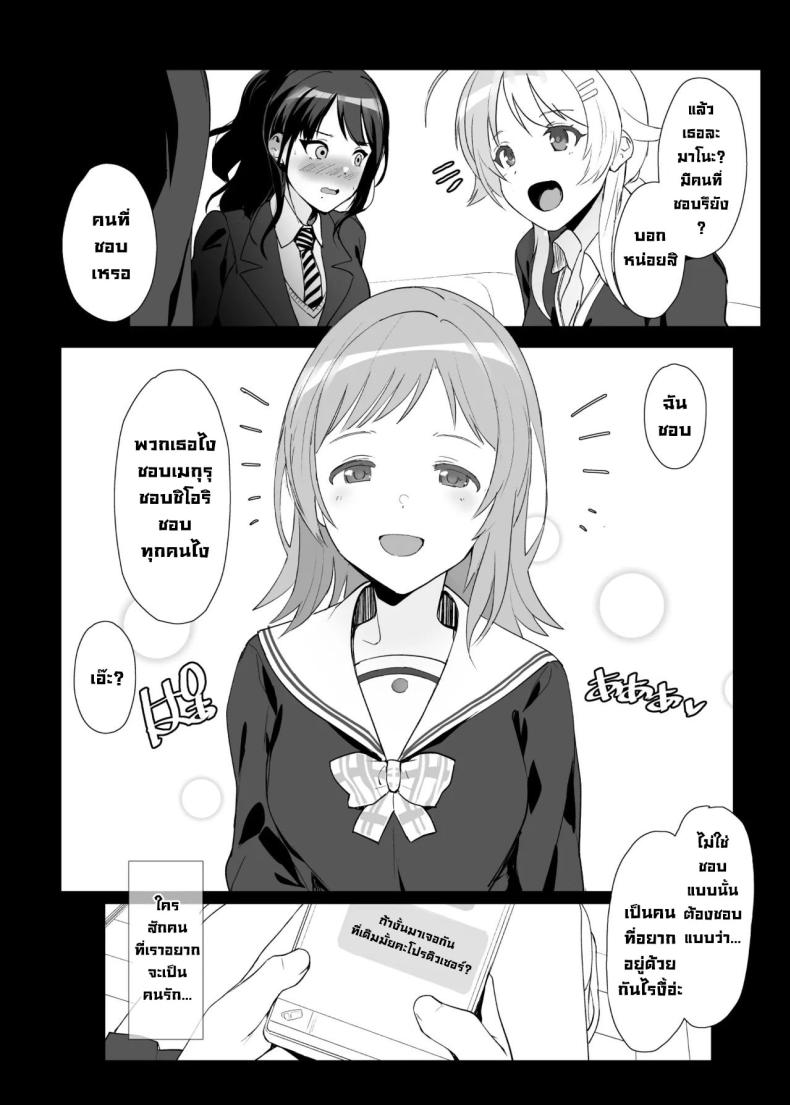เพื่อนกันตลอดไป [Trinity Kyoudan (Yodare)] Sakuragi Mano no Renai Jijou Of Sakuragi Mano’s Love (THE iDOLM@STER Shiny Colors) – เพื่อนกันตลอดไป [Trinity Kyoudan (Yodare)] Sakuragi Mano no Renai Jijou Of Sakuragi Mano’s Love (THE iDOLM@STER Shiny Colors) หน้า 2