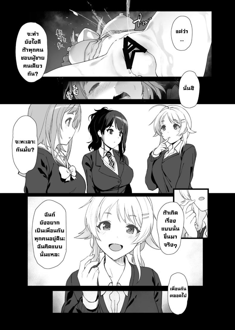 เพื่อนกันตลอดไป [Trinity Kyoudan (Yodare)] Sakuragi Mano no Renai Jijou Of Sakuragi Mano’s Love (THE iDOLM@STER Shiny Colors) – เพื่อนกันตลอดไป [Trinity Kyoudan (Yodare)] Sakuragi Mano no Renai Jijou Of Sakuragi Mano’s Love (THE iDOLM@STER Shiny Colors) หน้า 9