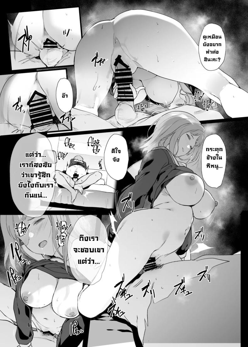เพื่อนกันตลอดไป [Trinity Kyoudan (Yodare)] Sakuragi Mano no Renai Jijou Of Sakuragi Mano’s Love (THE iDOLM@STER Shiny Colors) – เพื่อนกันตลอดไป [Trinity Kyoudan (Yodare)] Sakuragi Mano no Renai Jijou Of Sakuragi Mano’s Love (THE iDOLM@STER Shiny Colors) หน้า 13