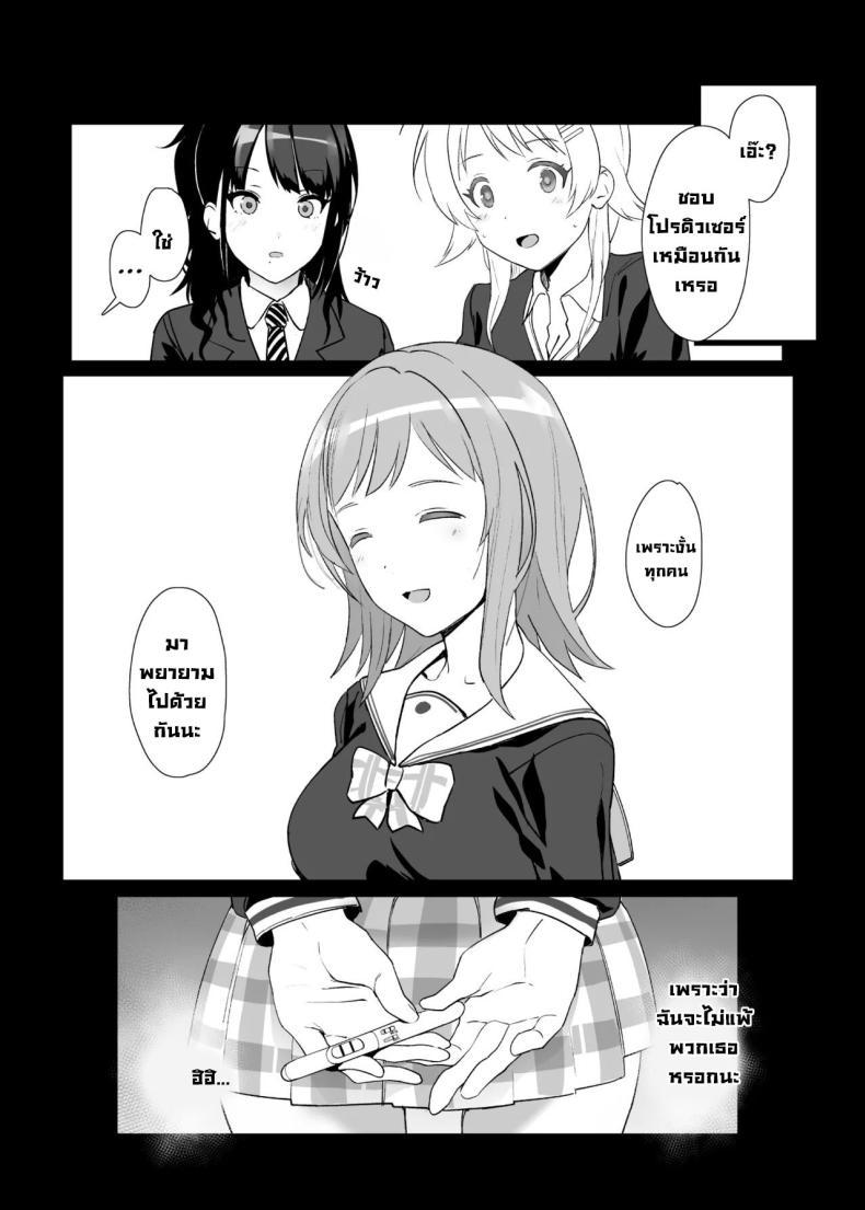 เพื่อนกันตลอดไป [Trinity Kyoudan (Yodare)] Sakuragi Mano no Renai Jijou Of Sakuragi Mano’s Love (THE iDOLM@STER Shiny Colors) – เพื่อนกันตลอดไป [Trinity Kyoudan (Yodare)] Sakuragi Mano no Renai Jijou Of Sakuragi Mano’s Love (THE iDOLM@STER Shiny Colors) หน้า 20