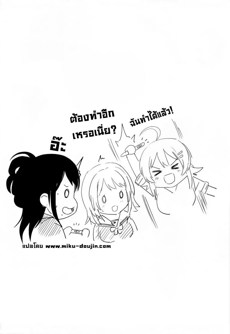 เพื่อนกันตลอดไป [Trinity Kyoudan (Yodare)] Sakuragi Mano no Renai Jijou Of Sakuragi Mano’s Love (THE iDOLM@STER Shiny Colors) – เพื่อนกันตลอดไป [Trinity Kyoudan (Yodare)] Sakuragi Mano no Renai Jijou Of Sakuragi Mano’s Love (THE iDOLM@STER Shiny Colors) หน้า 21