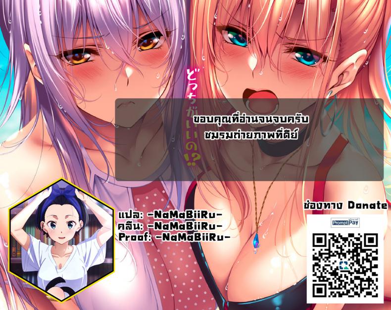 ชมรมถ่ายภาพลามก [Sagejou(Sage Joh)] Nyuubu Shitara Ore Igai Zenin Ero ROM Layer datta – ชมรมถ่ายภาพลามก [Sagejou(Sage Joh)] Nyuubu Shitara Ore Igai Zenin Ero ROM Layer datta – ตอนที่ 1 หน้า 26
