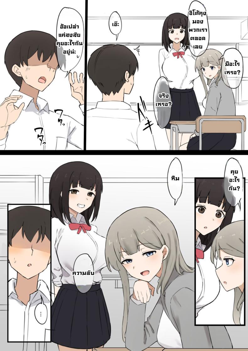 เพื่อนร่วมชั้นมาโซดิสม์ [Muripoyo] Doukyuusei Joshi no Iinari As my female classmates says – เพื่อนร่วมชั้นมาโซดิสม์ [Muripoyo] Doukyuusei Joshi no Iinari As my female classmates says หน้า 3