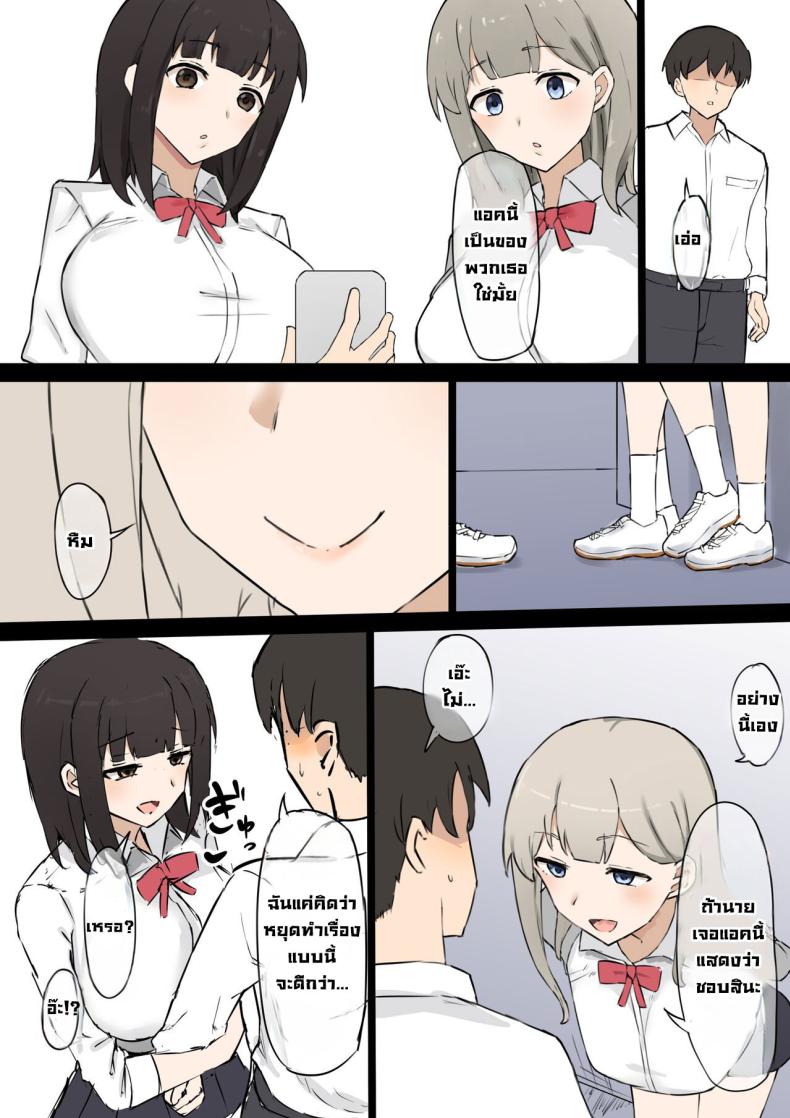เพื่อนร่วมชั้นมาโซดิสม์ [Muripoyo] Doukyuusei Joshi no Iinari As my female classmates says – เพื่อนร่วมชั้นมาโซดิสม์ [Muripoyo] Doukyuusei Joshi no Iinari As my female classmates says หน้า 8