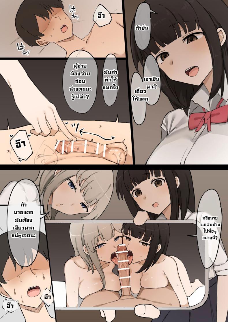 เพื่อนร่วมชั้นมาโซดิสม์ [Muripoyo] Doukyuusei Joshi no Iinari As my female classmates says – เพื่อนร่วมชั้นมาโซดิสม์ [Muripoyo] Doukyuusei Joshi no Iinari As my female classmates says หน้า 15