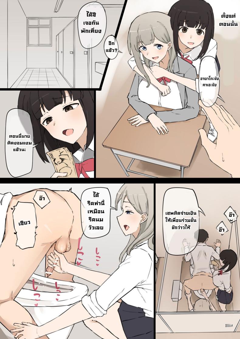 เพื่อนร่วมชั้นมาโซดิสม์ [Muripoyo] Doukyuusei Joshi no Iinari As my female classmates says – เพื่อนร่วมชั้นมาโซดิสม์ [Muripoyo] Doukyuusei Joshi no Iinari As my female classmates says หน้า 18