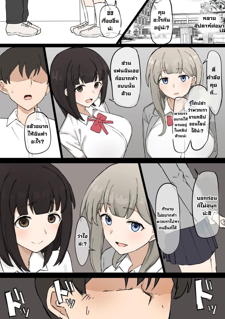 เพื่อนร่วมชั้นมาโซดิสม์ [Muripoyo] Doukyuusei Joshi no Iinari As my female classmates says – เพื่อนร่วมชั้นมาโซดิสม์ [Muripoyo] Doukyuusei Joshi no Iinari As my female classmates says หน้า 20