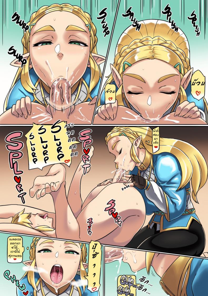 นายต้องปกป้องชั้นไม่ใช่หรอ (C93) [UU-ZONE (nuezou)] Ee Ketsu. | Dat Ass. (The Legend of Zelda: Breath of the Wild) – นายต้องปกป้องชั้นไม่ใช่หรอ (C93) [UU-ZONE (nuezou)] Ee Ketsu. | Dat Ass. (The Legend of Zelda: Breath of the Wild) หน้า 8