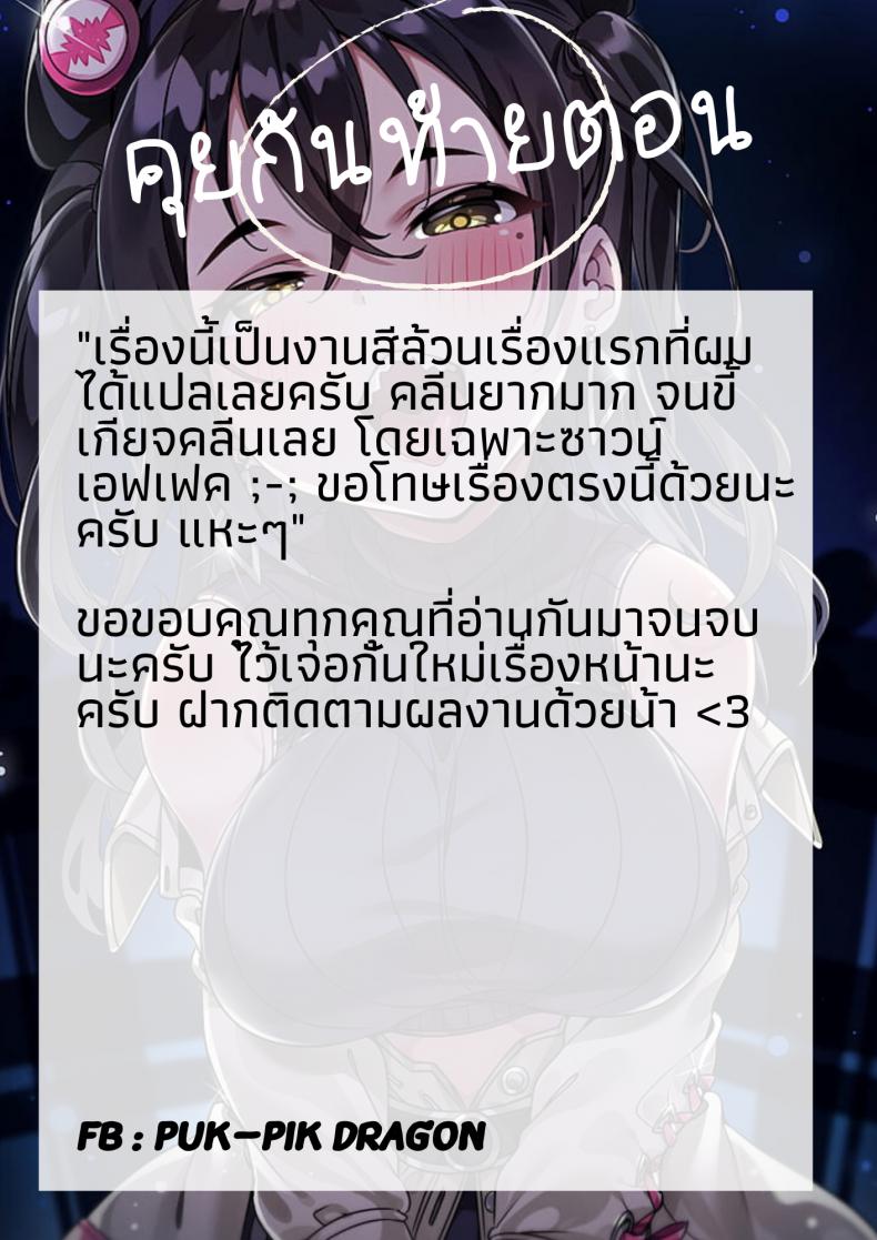 นายต้องปกป้องชั้นไม่ใช่หรอ (C93) [UU-ZONE (nuezou)] Ee Ketsu. | Dat Ass. (The Legend of Zelda: Breath of the Wild) – นายต้องปกป้องชั้นไม่ใช่หรอ (C93) [UU-ZONE (nuezou)] Ee Ketsu. | Dat Ass. (The Legend of Zelda: Breath of the Wild) หน้า 23