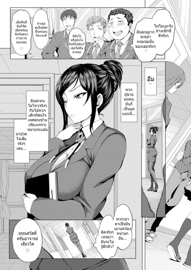 ความฝันที่เป็นจริง [Aiue Oka] Moonflower – ความฝันที่เป็นจริง [Aiue Oka] Moonflower หน้า 7