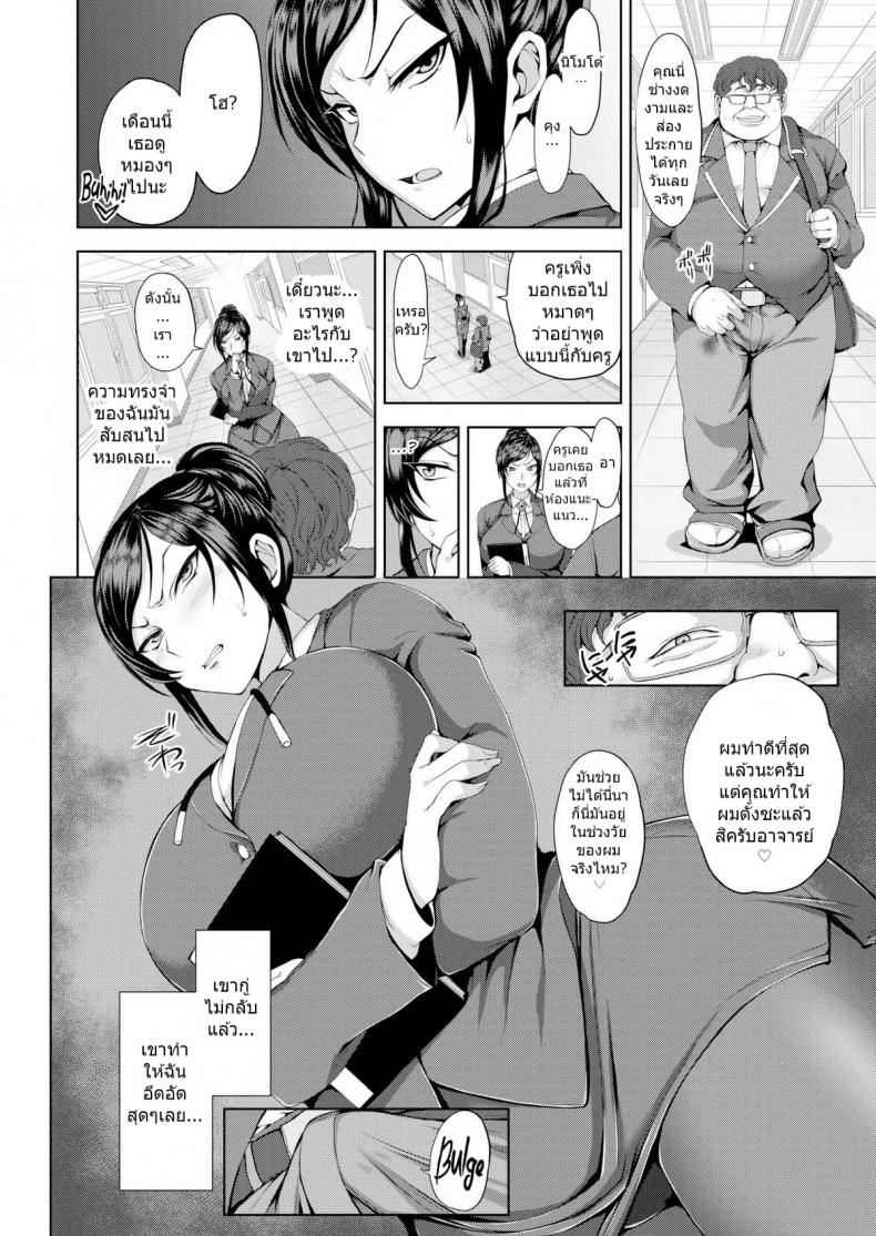 ความฝันที่เป็นจริง [Aiue Oka] Moonflower – ความฝันที่เป็นจริง [Aiue Oka] Moonflower หน้า 8