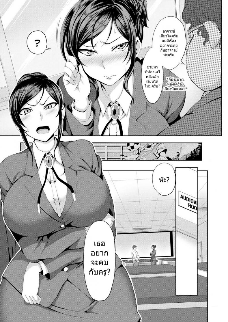 ความฝันที่เป็นจริง [Aiue Oka] Moonflower – ความฝันที่เป็นจริง [Aiue Oka] Moonflower หน้า 11