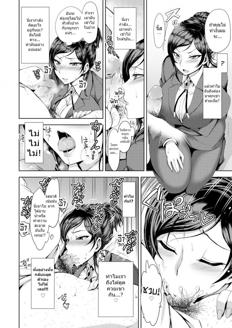 ความฝันที่เป็นจริง [Aiue Oka] Moonflower – ความฝันที่เป็นจริง [Aiue Oka] Moonflower หน้า 14