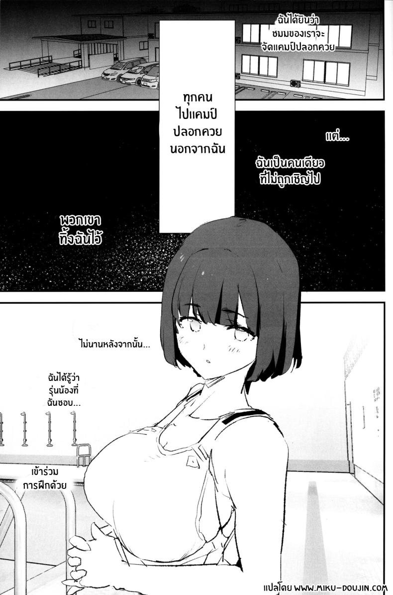 เรื่องที่ไม่ได้รับเชิญ – เรื่องที่ไม่ได้รับเชิญ หน้า 2