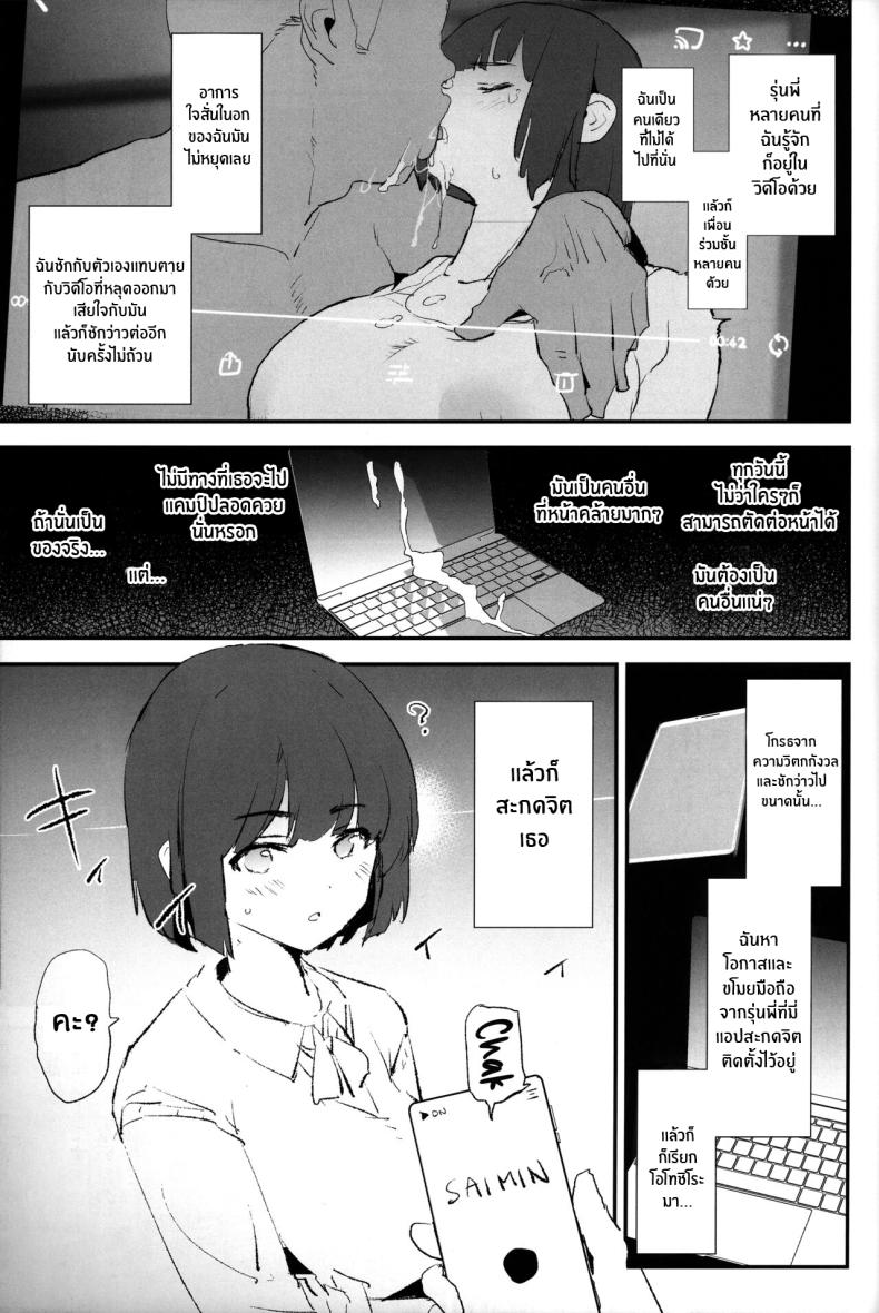 เรื่องที่ไม่ได้รับเชิญ – เรื่องที่ไม่ได้รับเชิญ หน้า 6