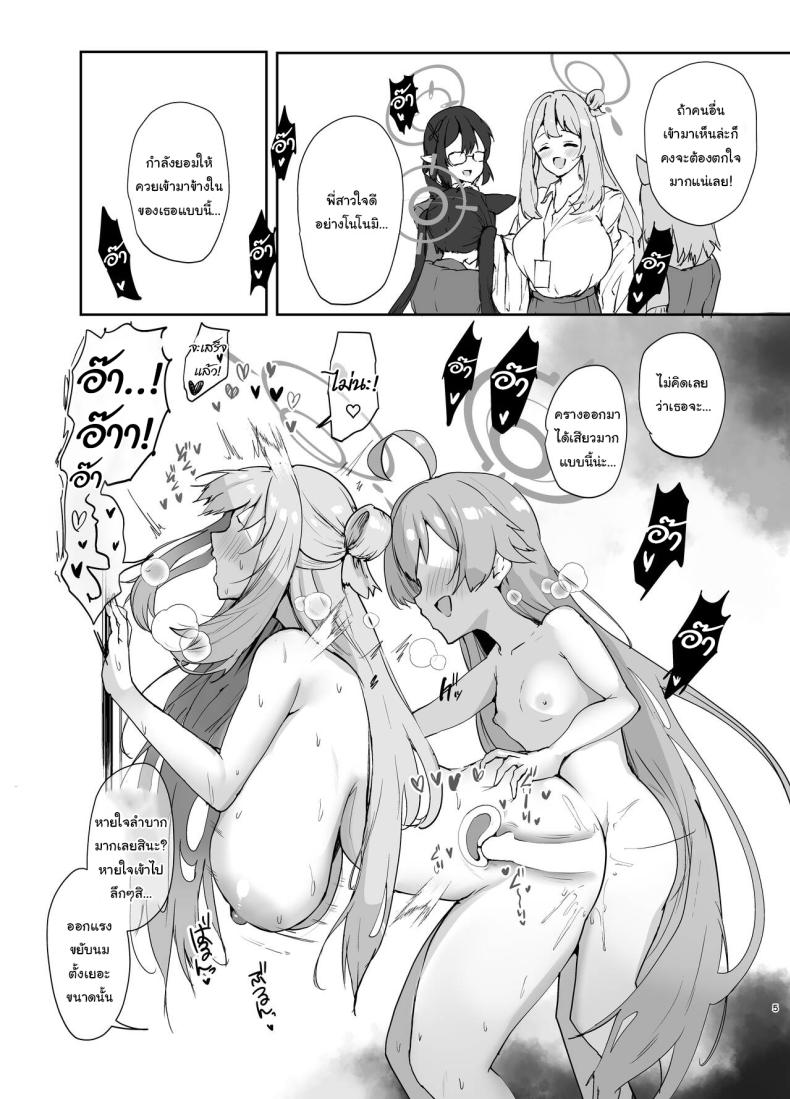 ช่วยรุ่นพี่หน่อยนะ [Muchipanya (Muchipan)] Senpai to Kouhai (Blue Archive) – ช่วยรุ่นพี่หน่อยนะ [Muchipanya (Muchipan)] Senpai to Kouhai (Blue Archive) หน้า 6