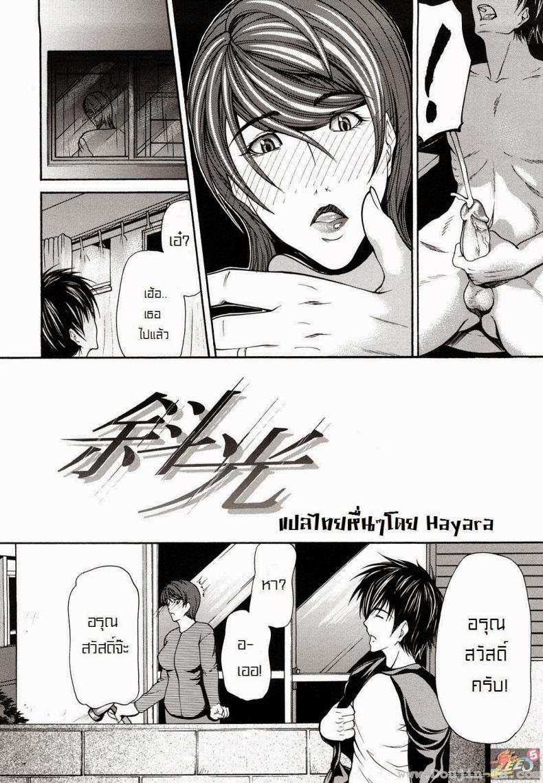 หน้าต่างที่เปิดไว้ [Shijima Yukio] Shakou | Oblique Light (Sanmi Ittai) – หน้าต่างที่เปิดไว้ [Shijima Yukio] Shakou | Oblique Light (Sanmi Ittai) – ตอนที่ 1 หน้า 2