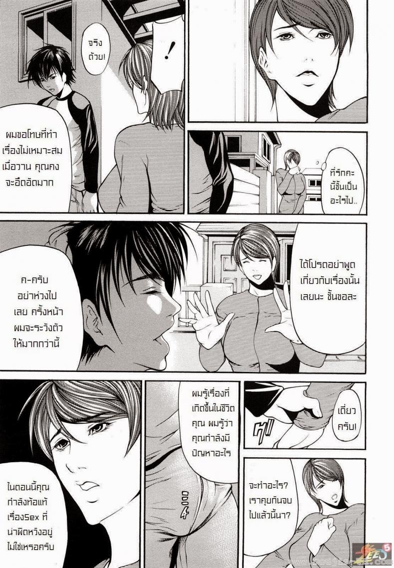 หน้าต่างที่เปิดไว้ [Shijima Yukio] Shakou | Oblique Light (Sanmi Ittai) – หน้าต่างที่เปิดไว้ [Shijima Yukio] Shakou | Oblique Light (Sanmi Ittai) – ตอนที่ 1 หน้า 3