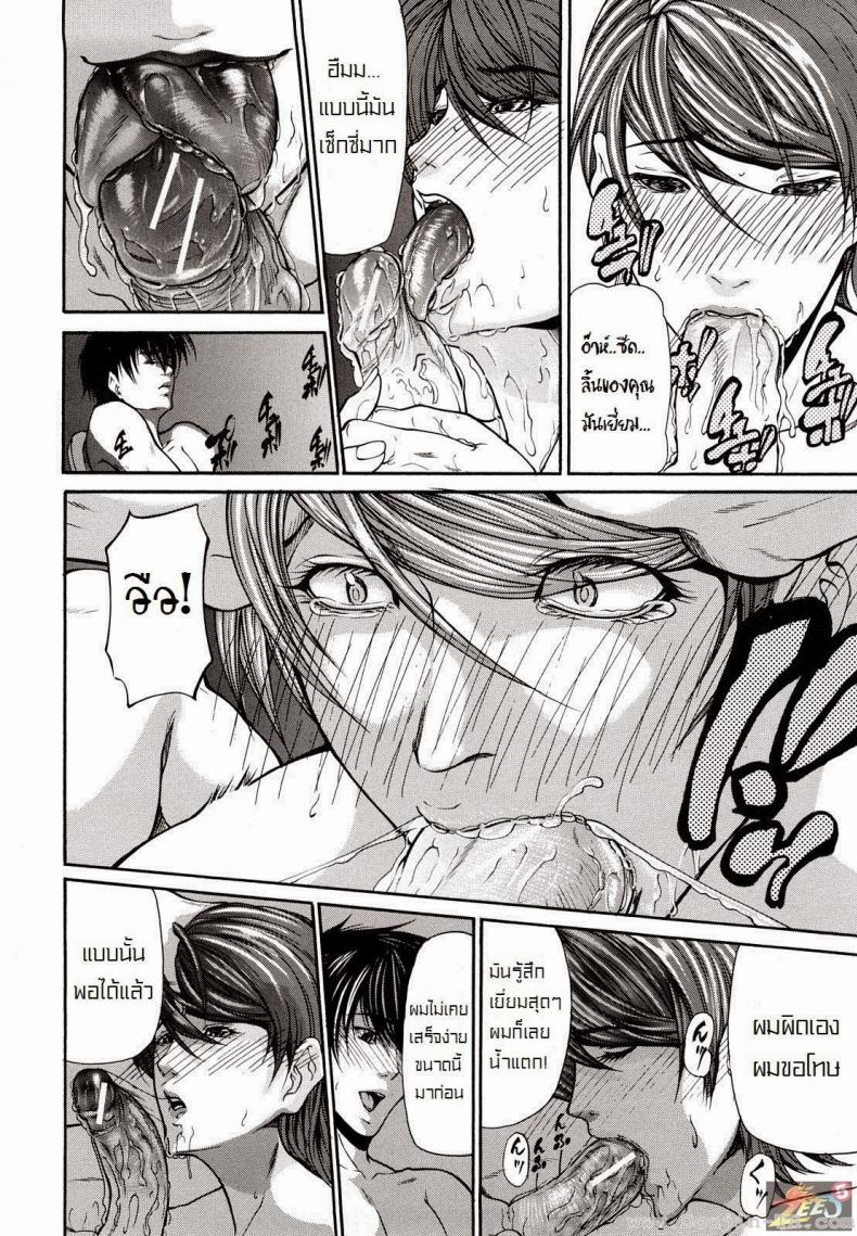 หน้าต่างที่เปิดไว้ [Shijima Yukio] Shakou | Oblique Light (Sanmi Ittai) – หน้าต่างที่เปิดไว้ [Shijima Yukio] Shakou | Oblique Light (Sanmi Ittai) – ตอนที่ 1 หน้า 5