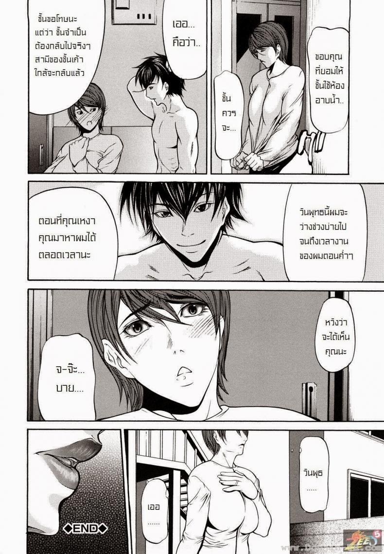 หน้าต่างที่เปิดไว้ [Shijima Yukio] Shakou | Oblique Light (Sanmi Ittai) – หน้าต่างที่เปิดไว้ [Shijima Yukio] Shakou | Oblique Light (Sanmi Ittai) – ตอนที่ 1 หน้า 14