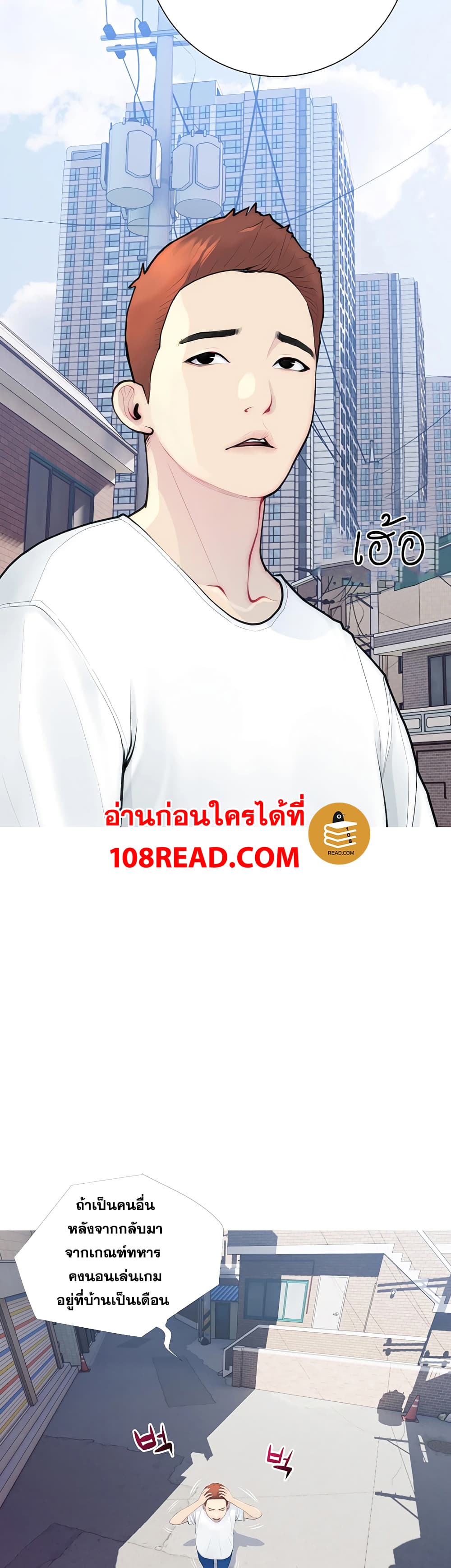 Obscene Private Lesson ติวเตอร์สุดหื่น – Obscene Private Lesson ติวเตอร์สุดหื่น – ตอนที่ 1 หน้า 4