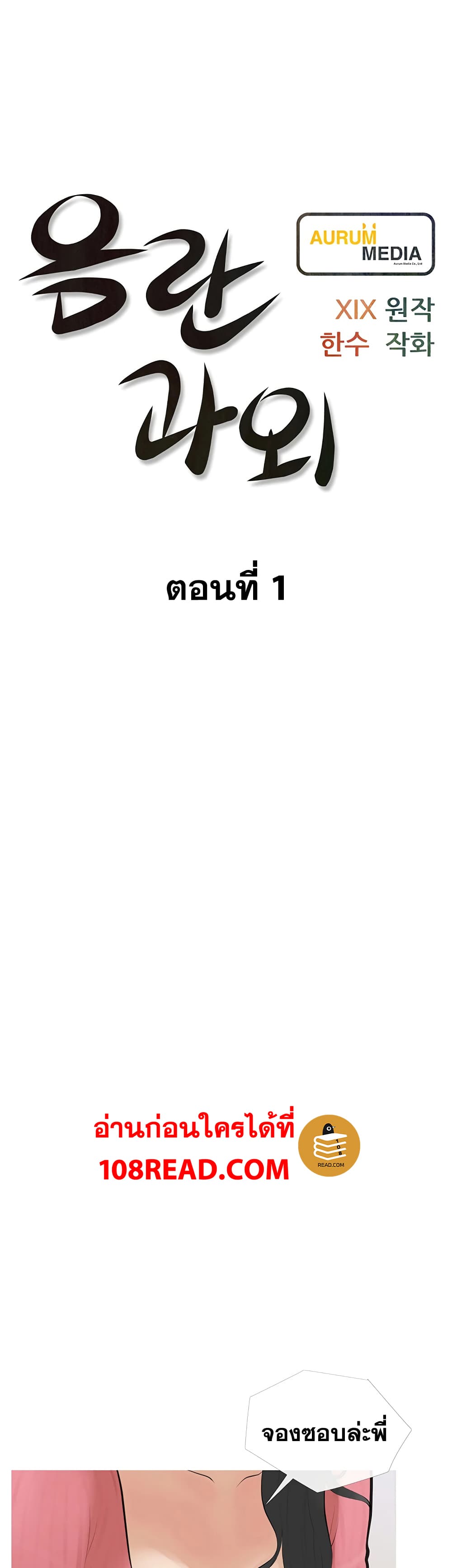 Obscene Private Lesson ติวเตอร์สุดหื่น – Obscene Private Lesson ติวเตอร์สุดหื่น – ตอนที่ 1 หน้า 6