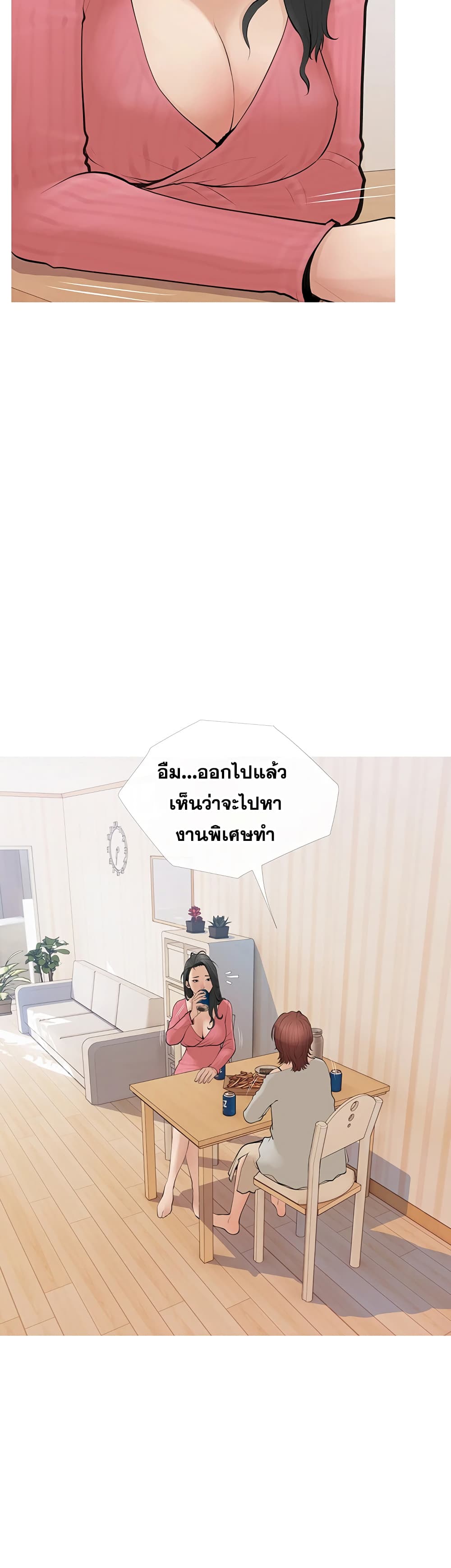 Obscene Private Lesson ติวเตอร์สุดหื่น – Obscene Private Lesson ติวเตอร์สุดหื่น – ตอนที่ 1 หน้า 7