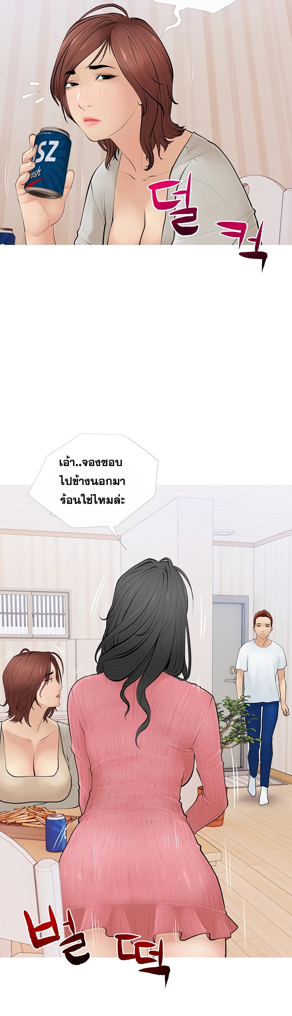 Obscene Private Lesson ติวเตอร์สุดหื่น – Obscene Private Lesson ติวเตอร์สุดหื่น – ตอนที่ 1 หน้า 9