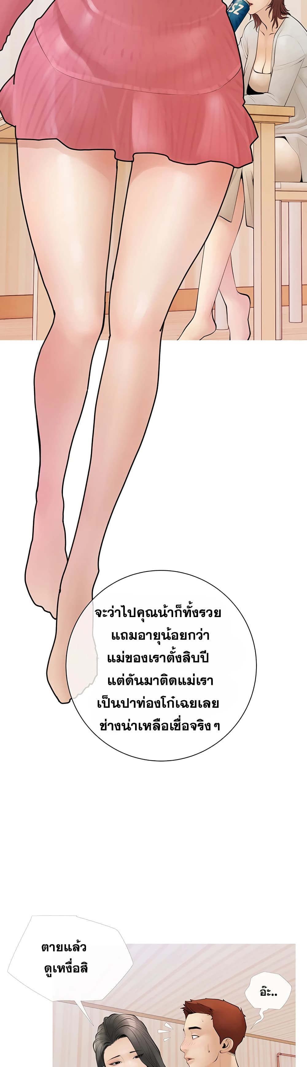 Obscene Private Lesson ติวเตอร์สุดหื่น – Obscene Private Lesson ติวเตอร์สุดหื่น – ตอนที่ 1 หน้า 11