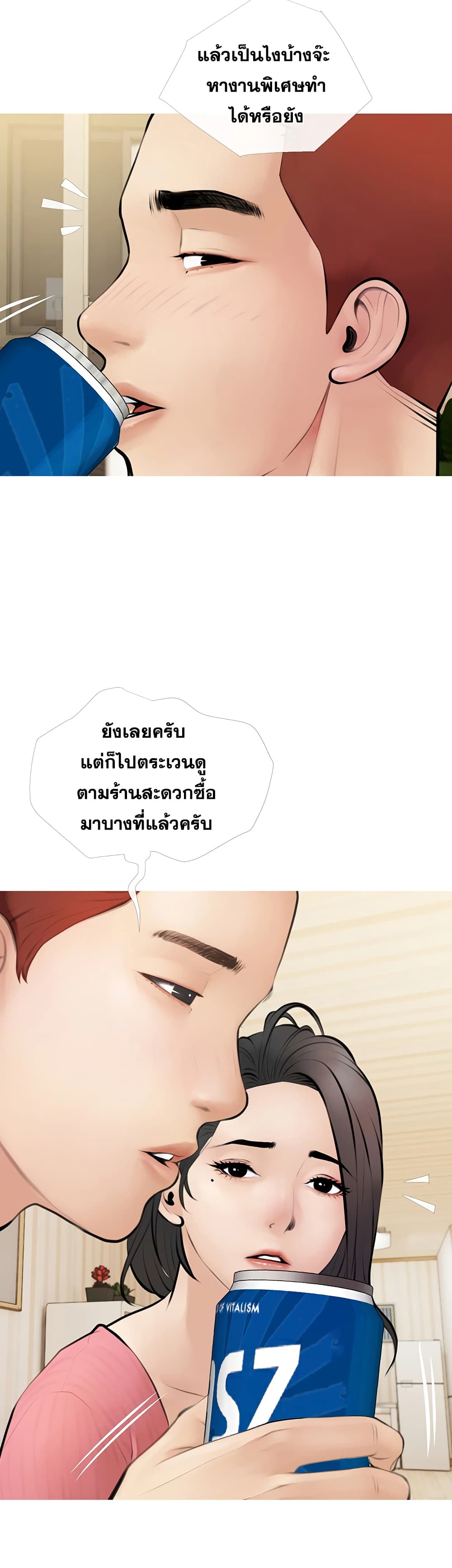 Obscene Private Lesson ติวเตอร์สุดหื่น – Obscene Private Lesson ติวเตอร์สุดหื่น – ตอนที่ 1 หน้า 17