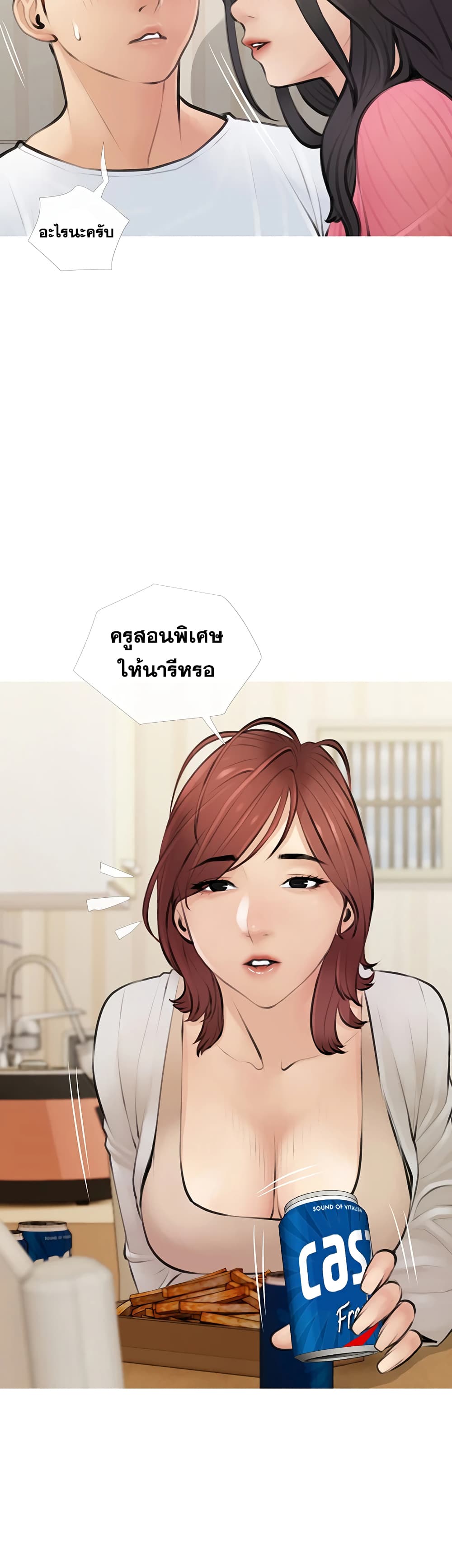 Obscene Private Lesson ติวเตอร์สุดหื่น – Obscene Private Lesson ติวเตอร์สุดหื่น – ตอนที่ 1 หน้า 20