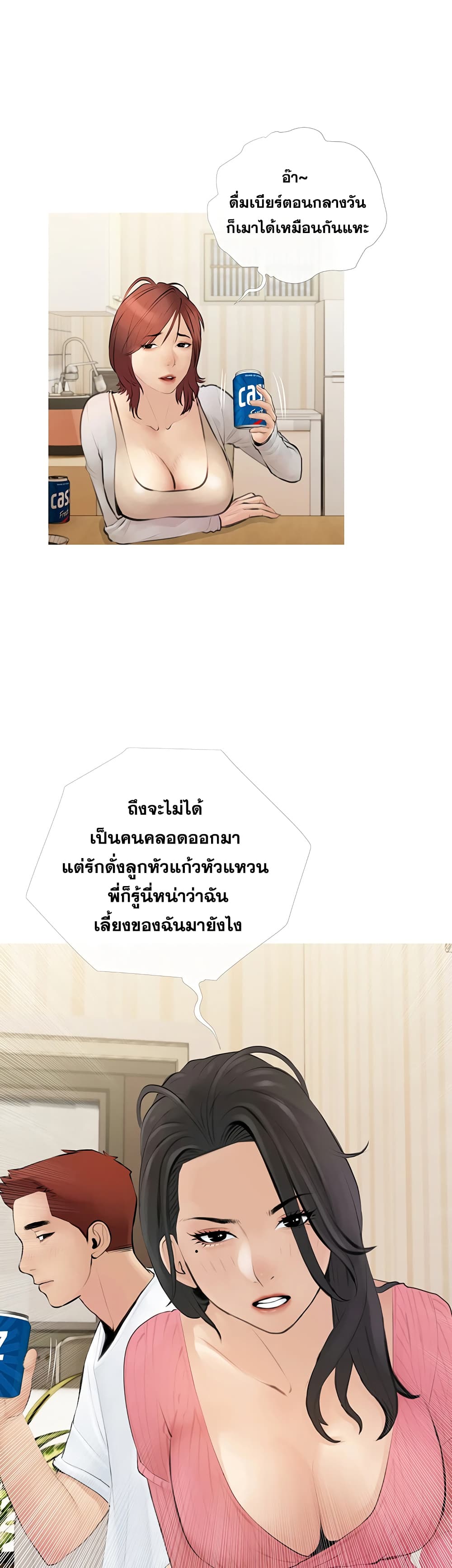 Obscene Private Lesson ติวเตอร์สุดหื่น – Obscene Private Lesson ติวเตอร์สุดหื่น – ตอนที่ 1 หน้า 22