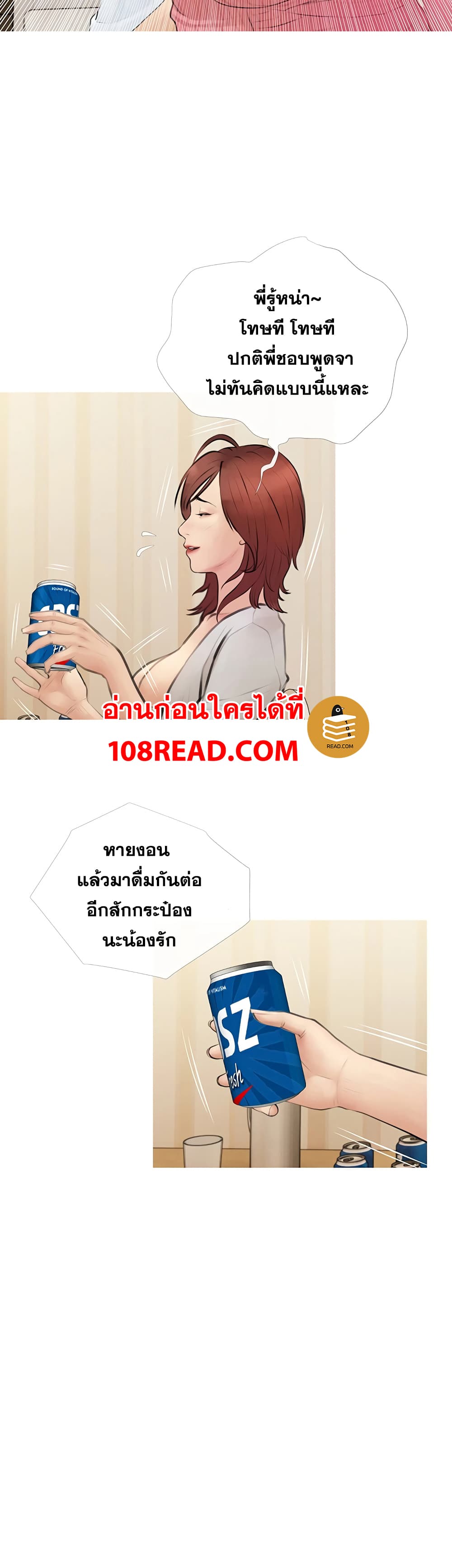 Obscene Private Lesson ติวเตอร์สุดหื่น – Obscene Private Lesson ติวเตอร์สุดหื่น – ตอนที่ 1 หน้า 23