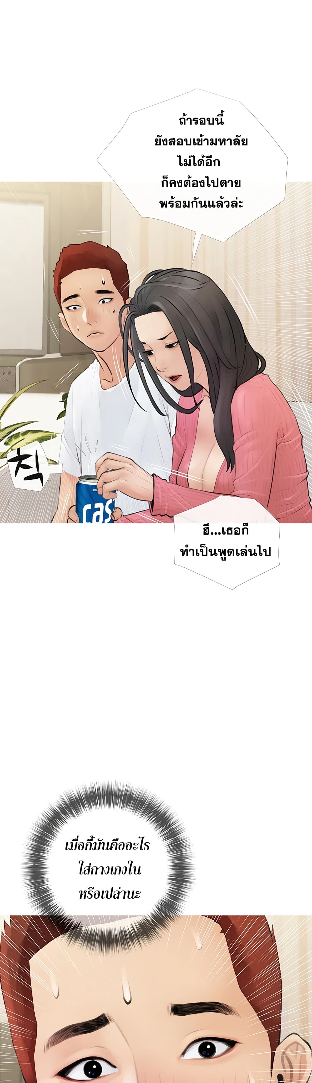 Obscene Private Lesson ติวเตอร์สุดหื่น – Obscene Private Lesson ติวเตอร์สุดหื่น – ตอนที่ 1 หน้า 26