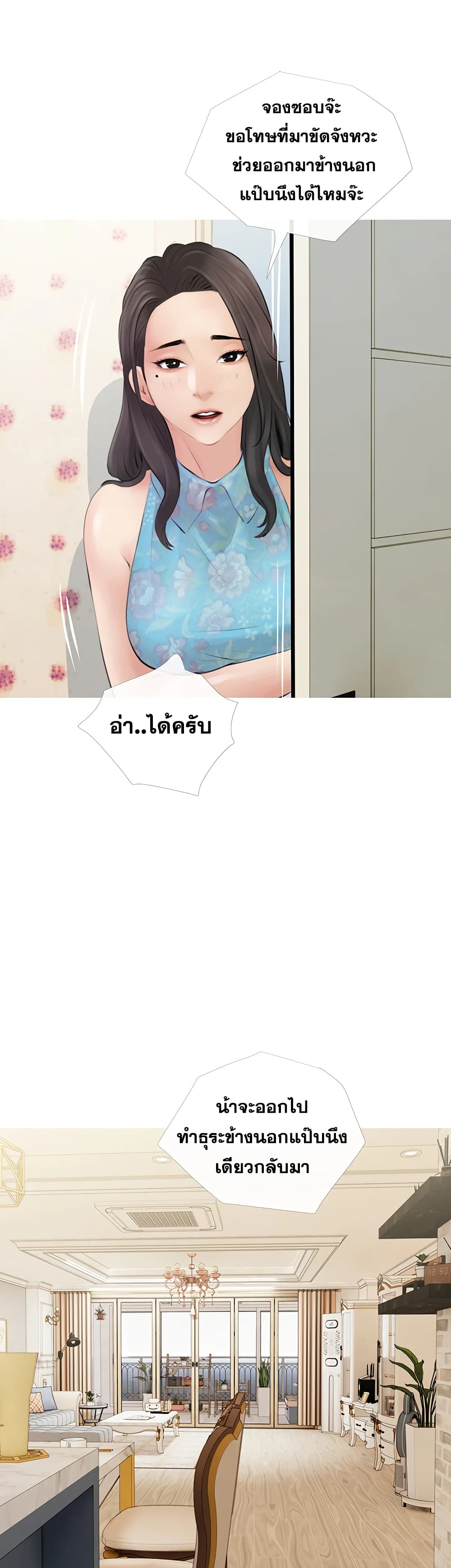 Obscene Private Lesson ติวเตอร์สุดหื่น – Obscene Private Lesson ติวเตอร์สุดหื่น – ตอนที่ 1 หน้า 33