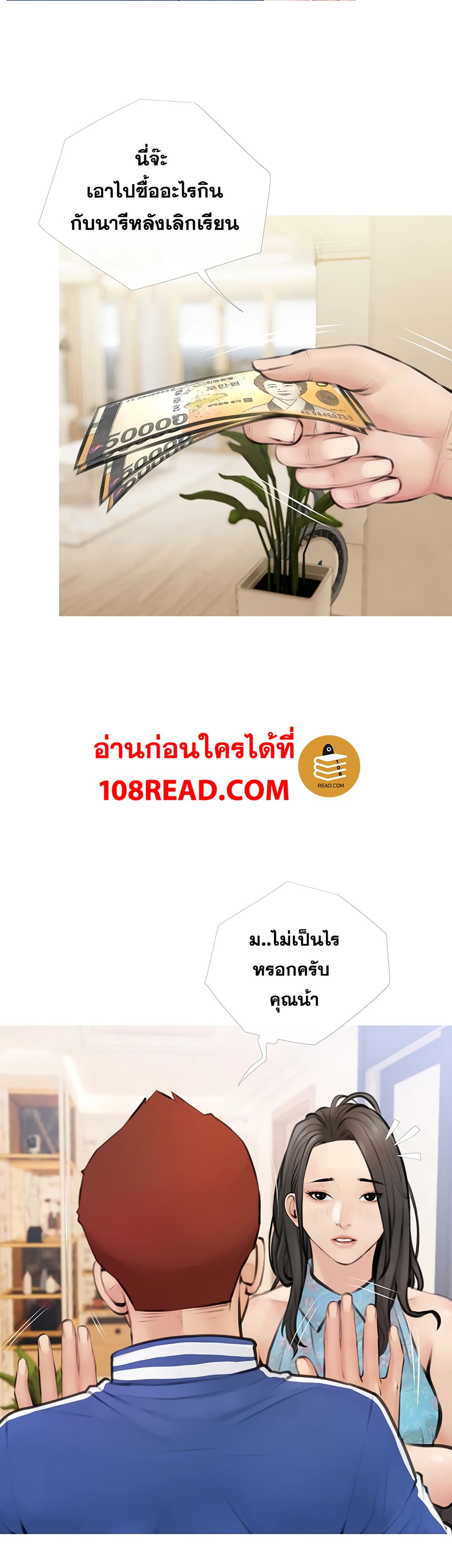 Obscene Private Lesson ติวเตอร์สุดหื่น – Obscene Private Lesson ติวเตอร์สุดหื่น – ตอนที่ 1 หน้า 36