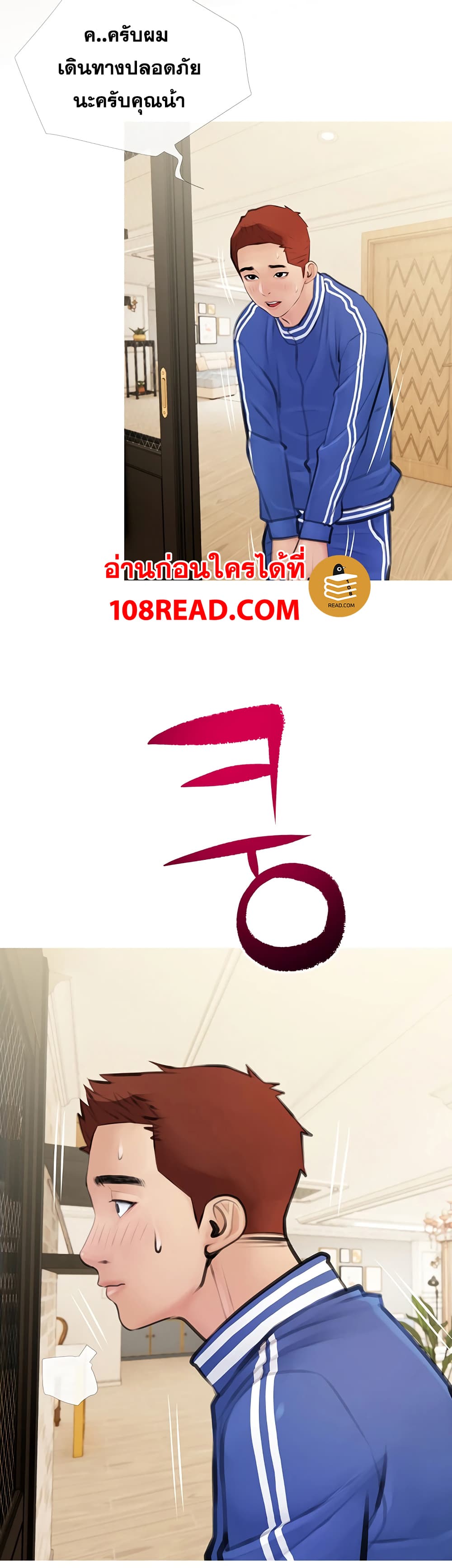 Obscene Private Lesson ติวเตอร์สุดหื่น – Obscene Private Lesson ติวเตอร์สุดหื่น – ตอนที่ 1 หน้า 40