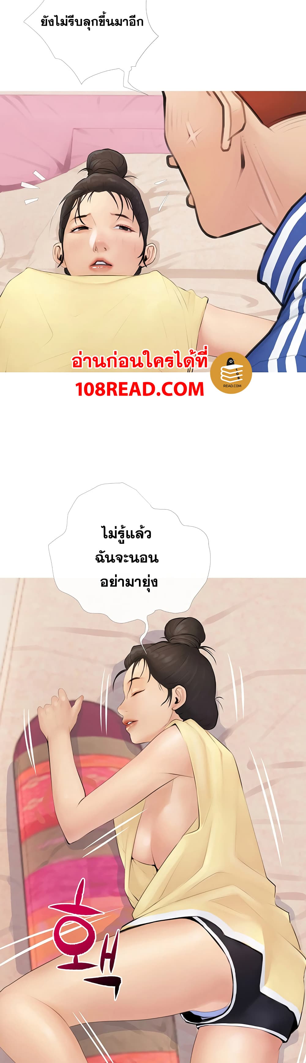 Obscene Private Lesson ติวเตอร์สุดหื่น – Obscene Private Lesson ติวเตอร์สุดหื่น – ตอนที่ 1 หน้า 44