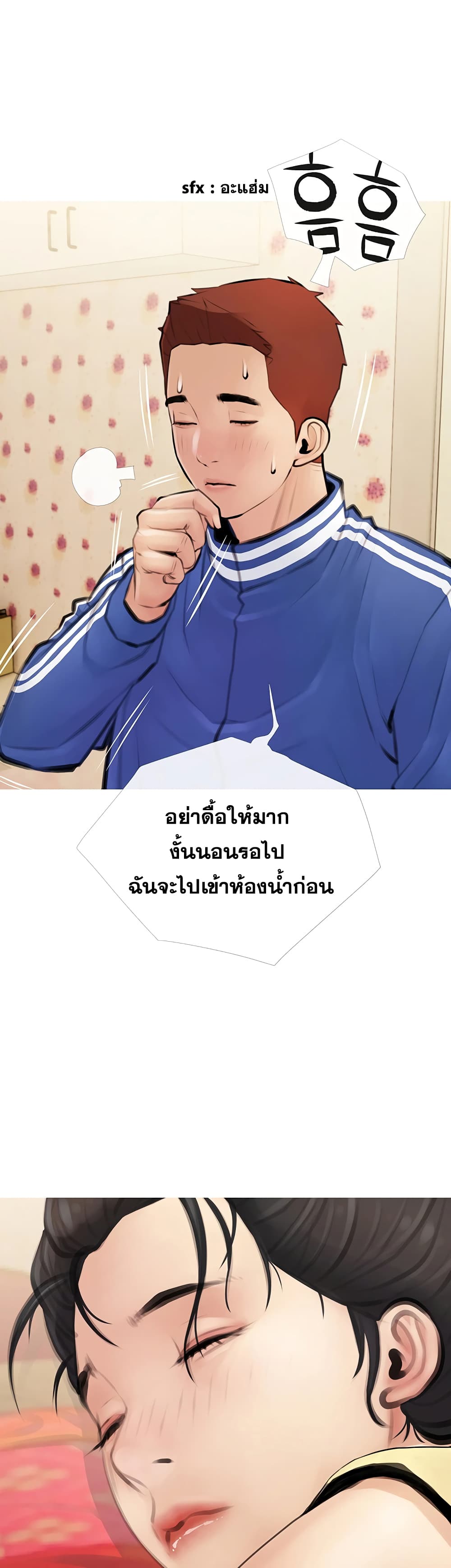 Obscene Private Lesson ติวเตอร์สุดหื่น – Obscene Private Lesson ติวเตอร์สุดหื่น – ตอนที่ 1 หน้า 47