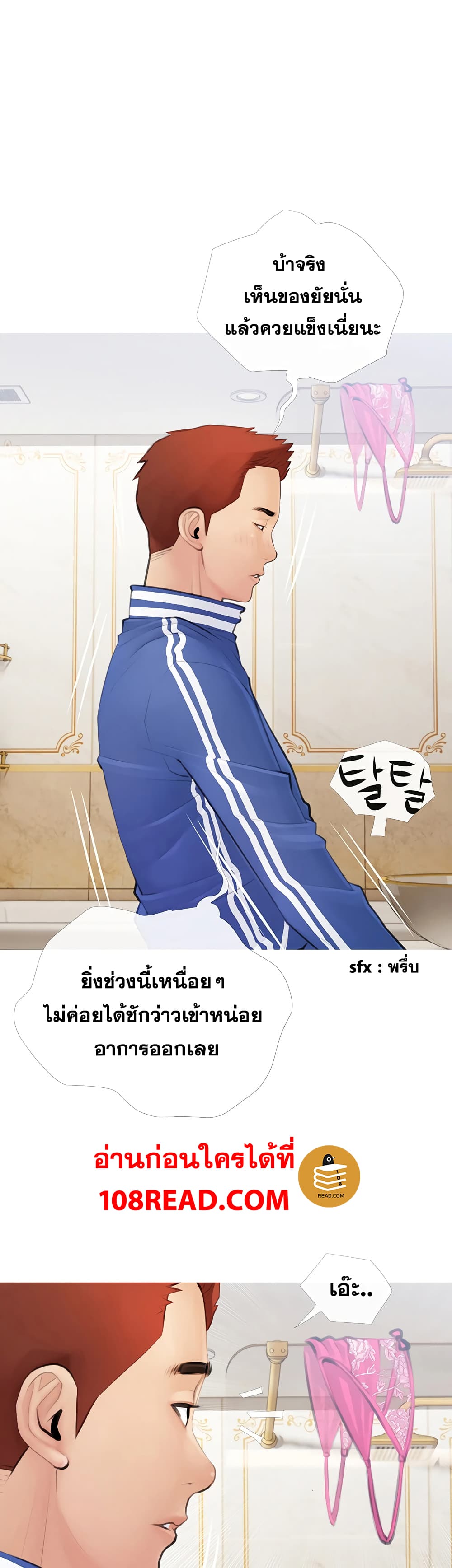 Obscene Private Lesson ติวเตอร์สุดหื่น – Obscene Private Lesson ติวเตอร์สุดหื่น – ตอนที่ 1 หน้า 49
