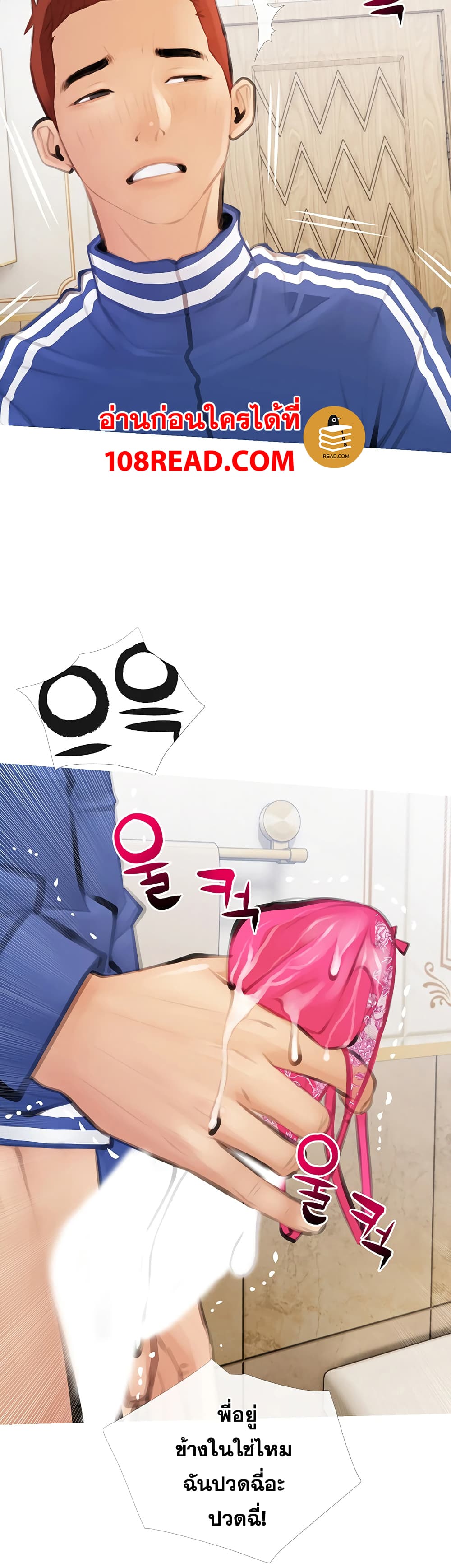 Obscene Private Lesson ติวเตอร์สุดหื่น – Obscene Private Lesson ติวเตอร์สุดหื่น – ตอนที่ 1 หน้า 59