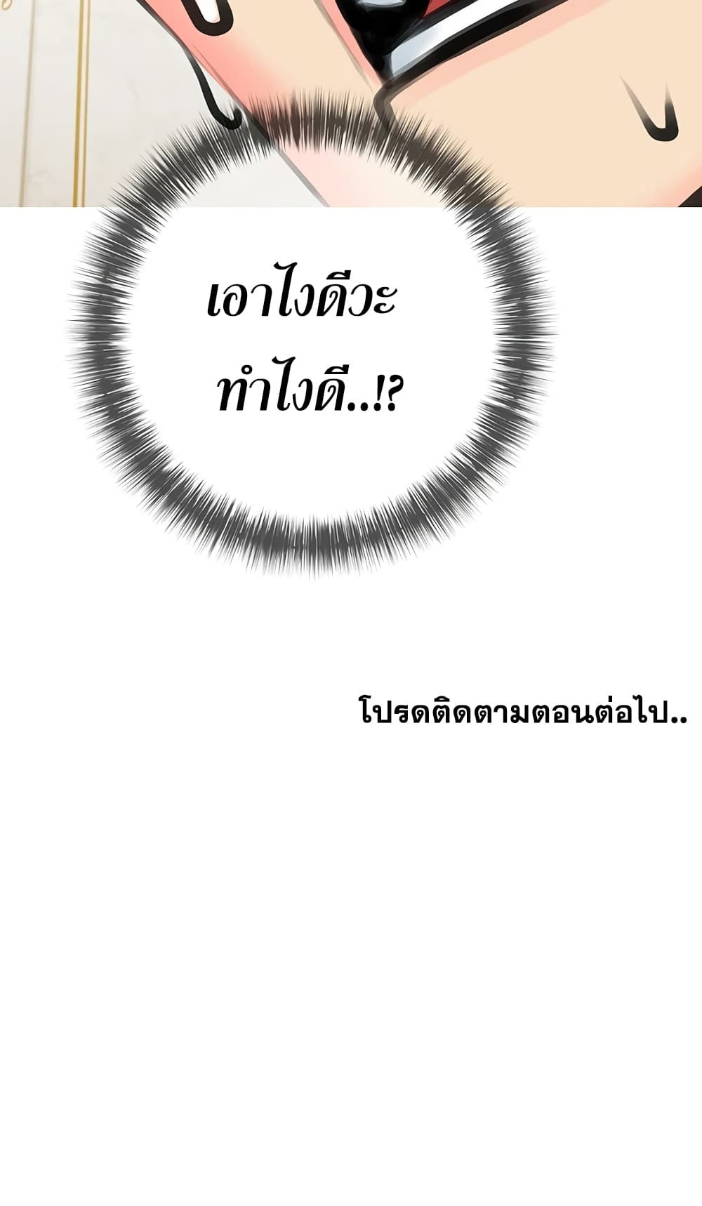 Obscene Private Lesson ติวเตอร์สุดหื่น – Obscene Private Lesson ติวเตอร์สุดหื่น – ตอนที่ 1 หน้า 62