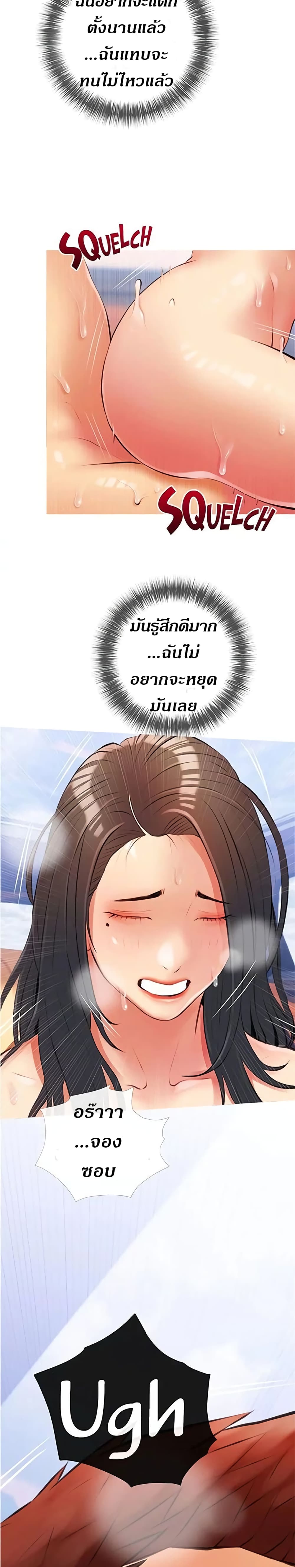 Obscene Private Lesson ติวเตอร์สุดหื่น – Obscene Private Lesson ติวเตอร์สุดหื่น – ตอนที่ 10 หน้า 3