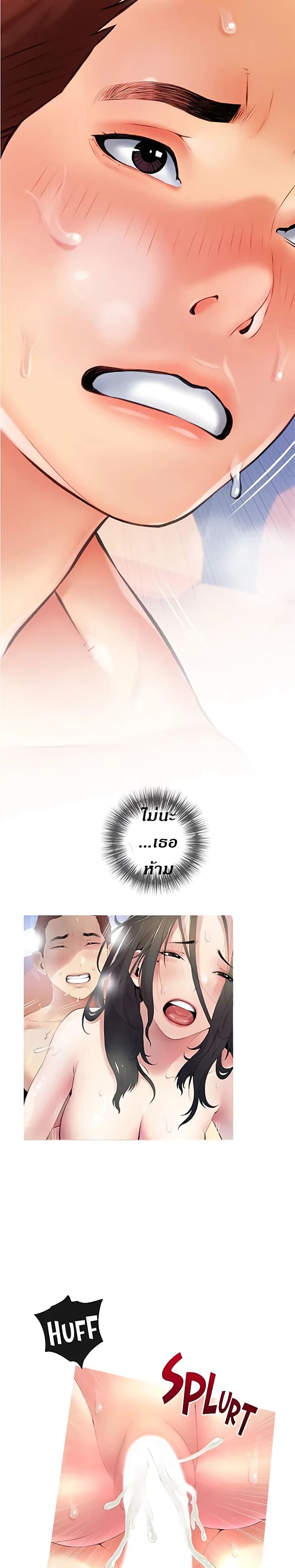 Obscene Private Lesson ติวเตอร์สุดหื่น – Obscene Private Lesson ติวเตอร์สุดหื่น – ตอนที่ 10 หน้า 4