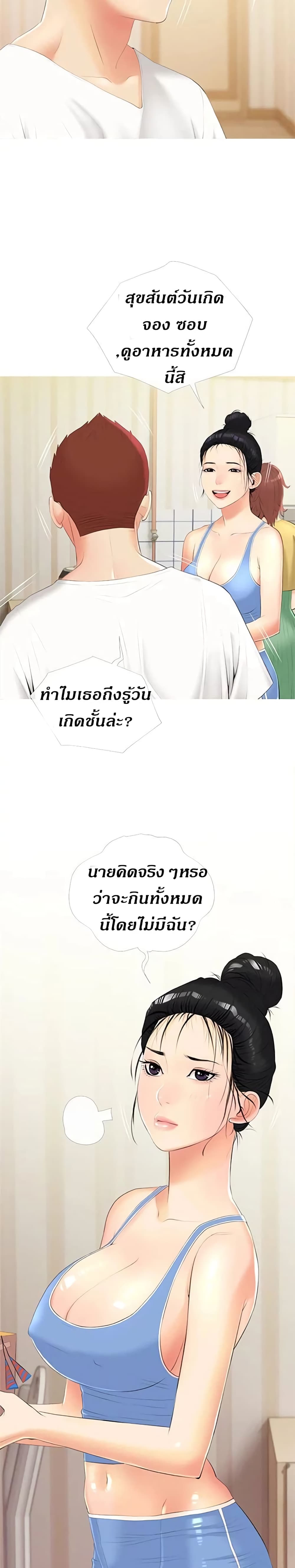 Obscene Private Lesson ติวเตอร์สุดหื่น – Obscene Private Lesson ติวเตอร์สุดหื่น – ตอนที่ 10 หน้า 9