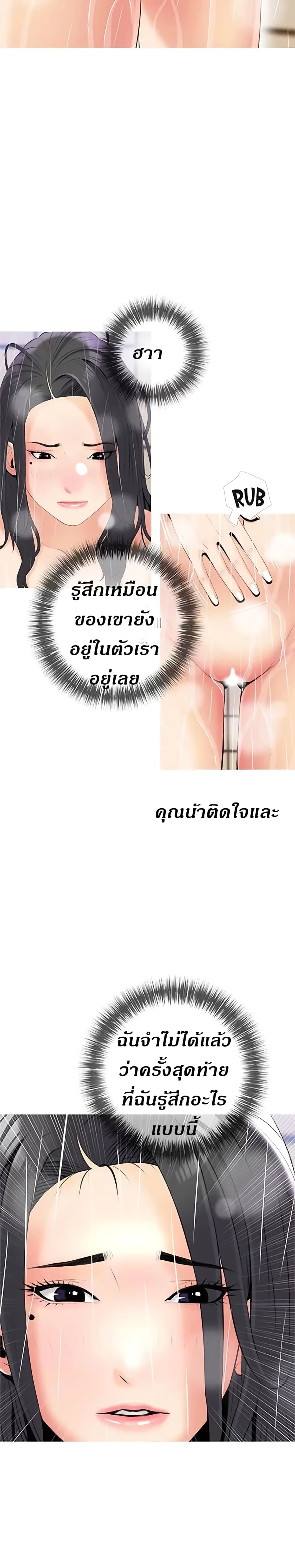 Obscene Private Lesson ติวเตอร์สุดหื่น – Obscene Private Lesson ติวเตอร์สุดหื่น – ตอนที่ 10 หน้า 13