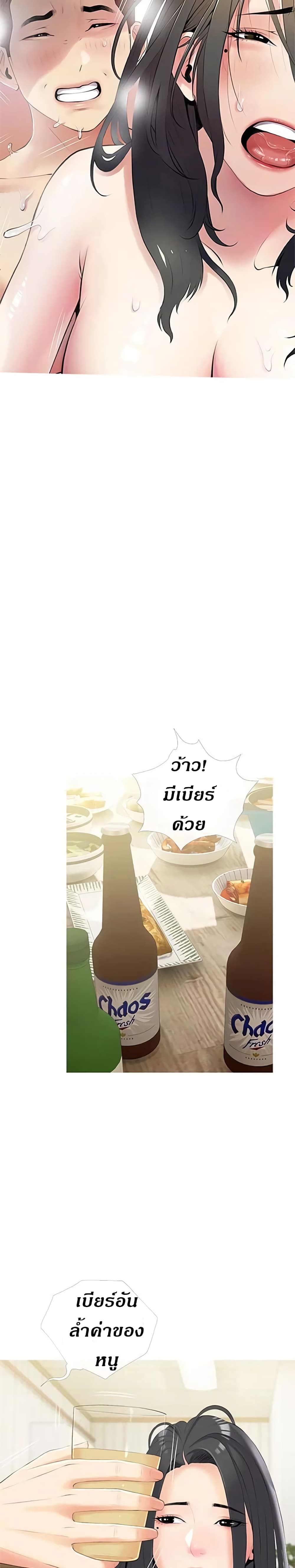 Obscene Private Lesson ติวเตอร์สุดหื่น – Obscene Private Lesson ติวเตอร์สุดหื่น – ตอนที่ 10 หน้า 15